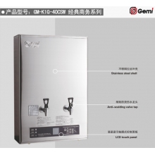 吉之美開水器